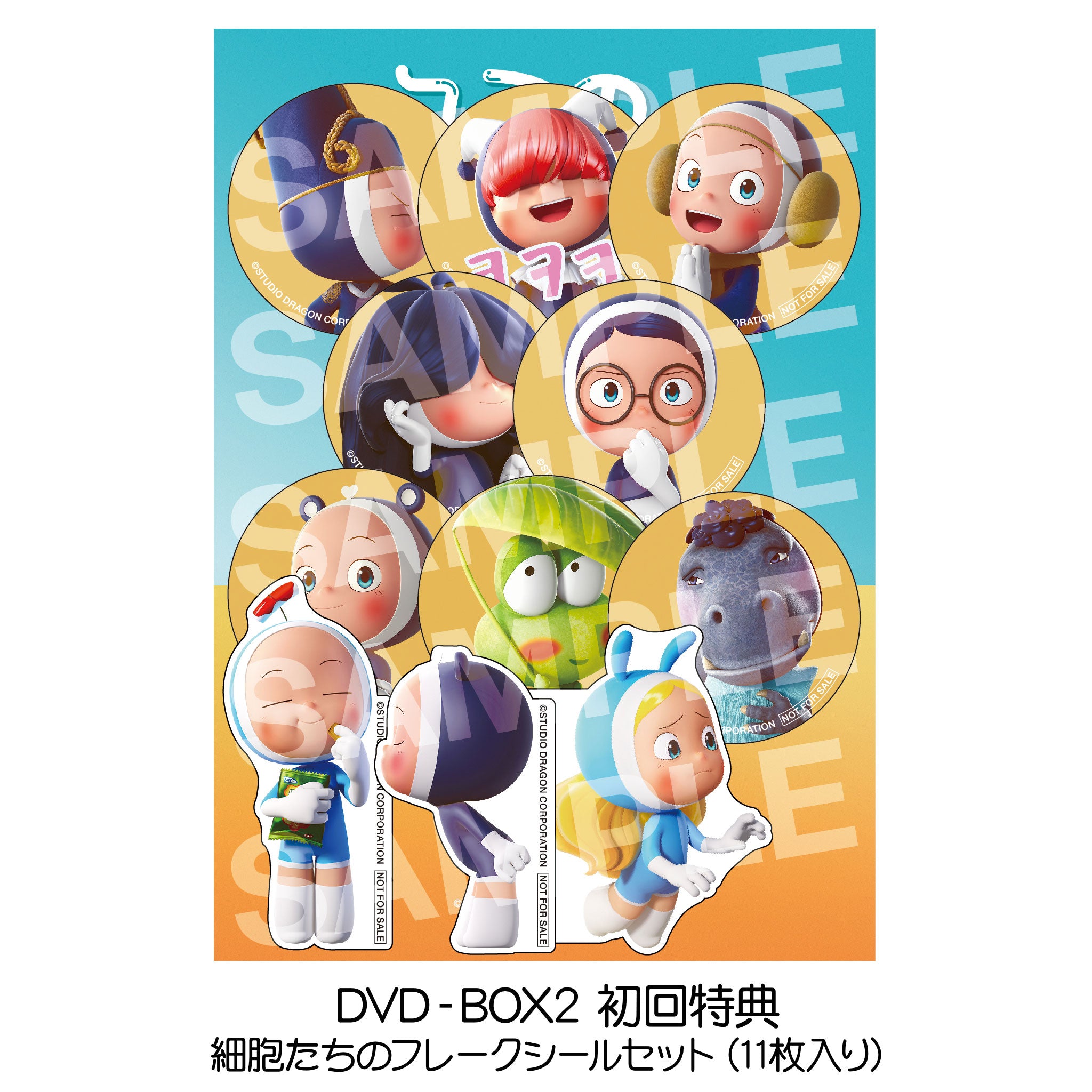 予約》ユミの細胞たち DVD‐BOX2 – AHN BOHYUN OFFICIAL STORE