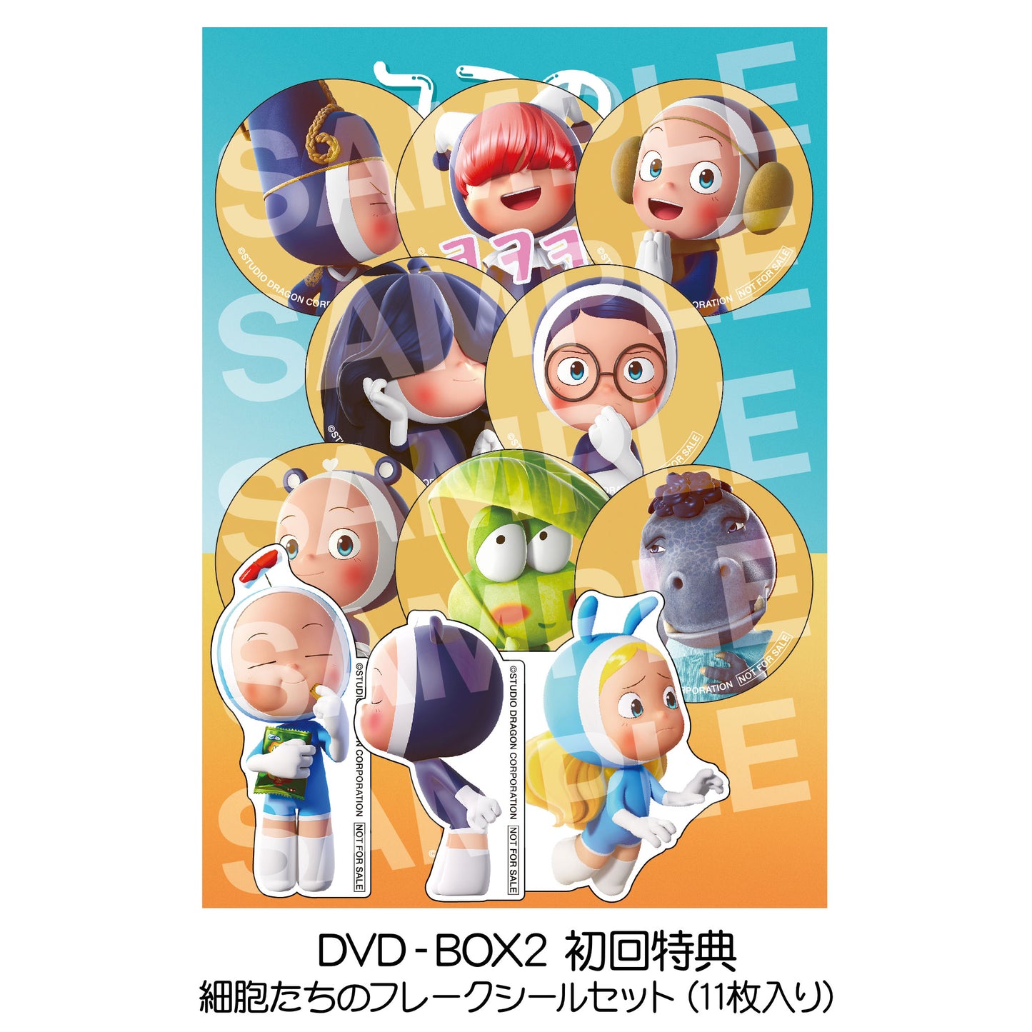 《予約》ユミの細胞たち DVD‐BOX2